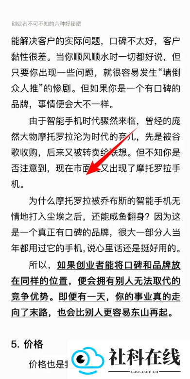 京东读书app墨水屏版