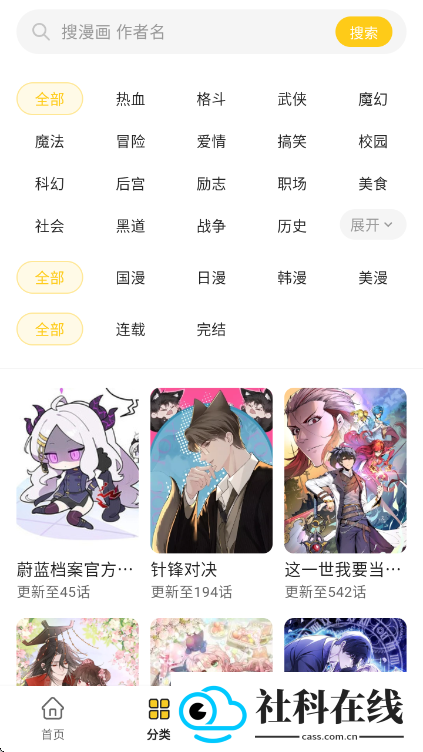 栗子漫画官方正版