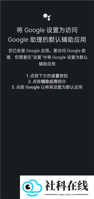 Google助理