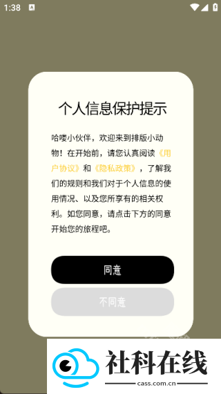 排版小动物