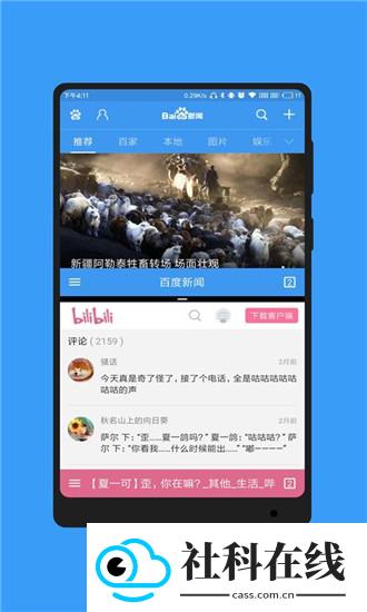 蓝光浏览器手机版
