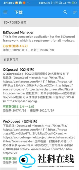 Xposed框架