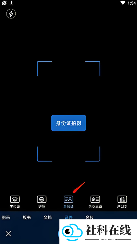 坚果云扫描