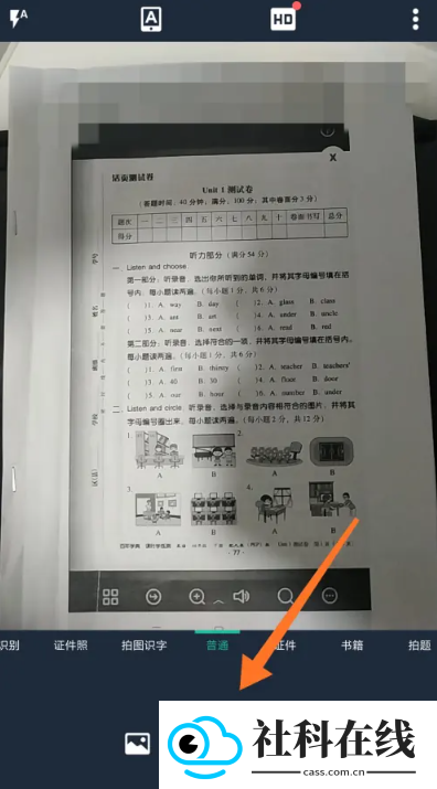 文件扫描王