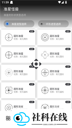 准心怪兽