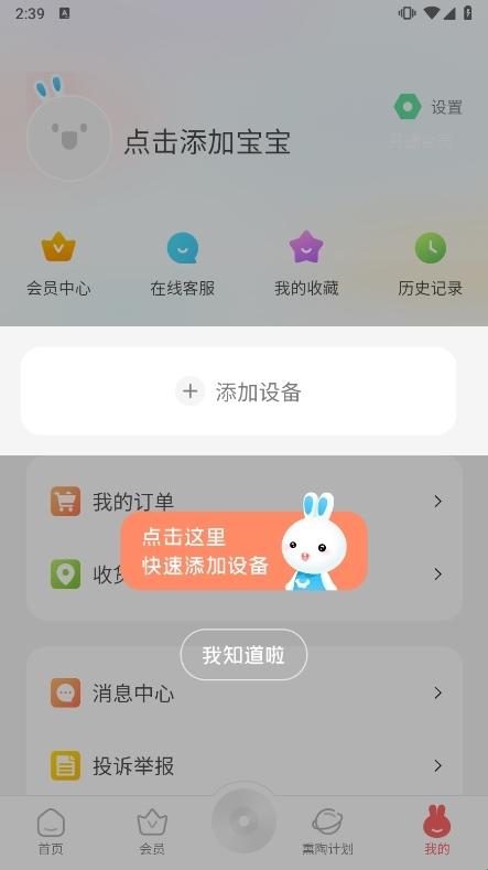 火火兔