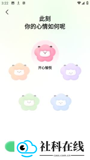 feelflow手表版