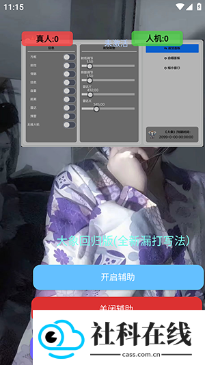 大象直装