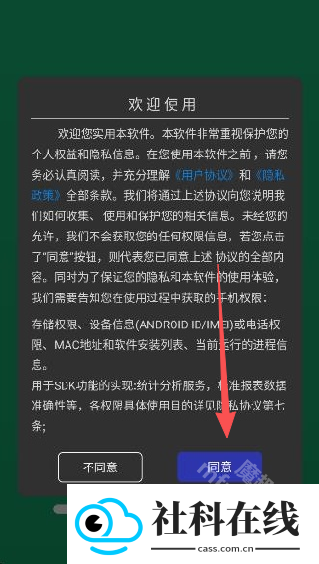 绿点连点器