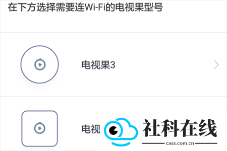 电视果投屏