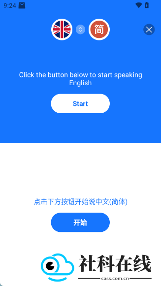 灵雀录音转文字app
