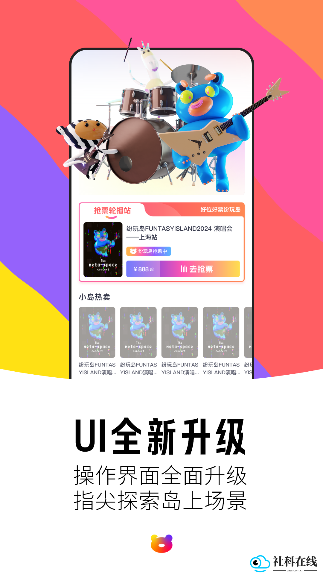 纷玩岛app