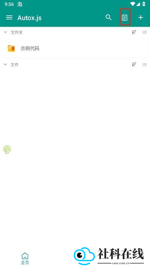 auto.js 4.1.1