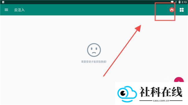 云注入新版