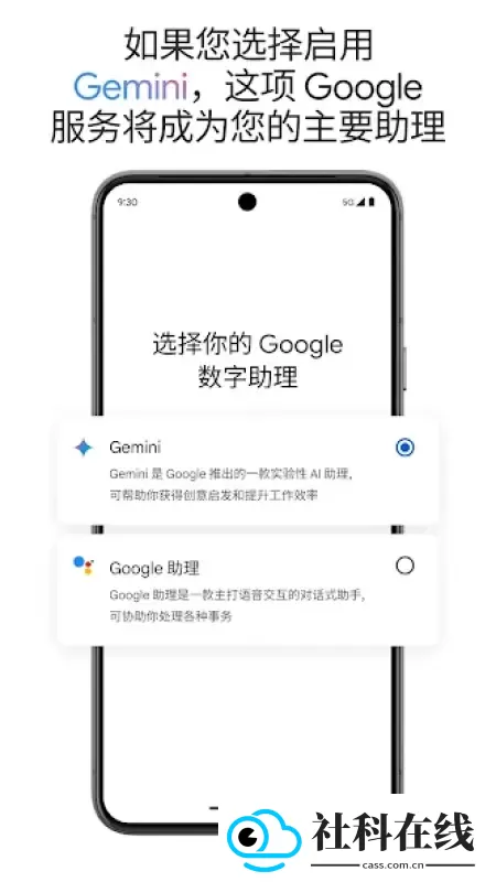 Google助理