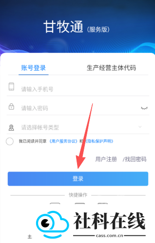 甘牧通