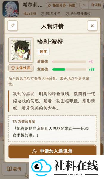 霍格沃茨模拟器(子世代)