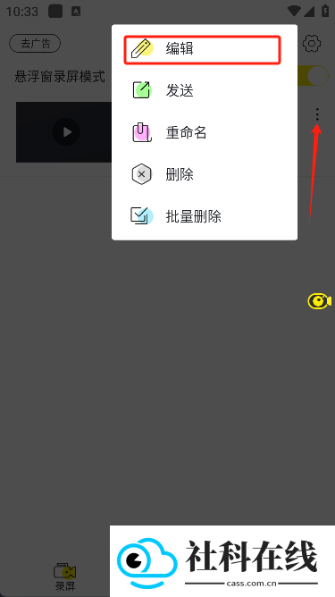 录屏高手