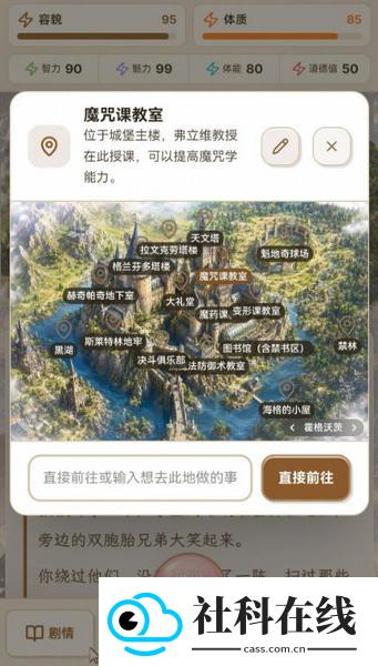 霍格沃茨模拟器(子世代)