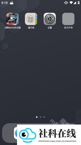 小浣熊ios15启动器