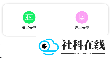 录屏高手