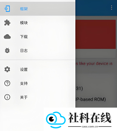 Xposed框架
