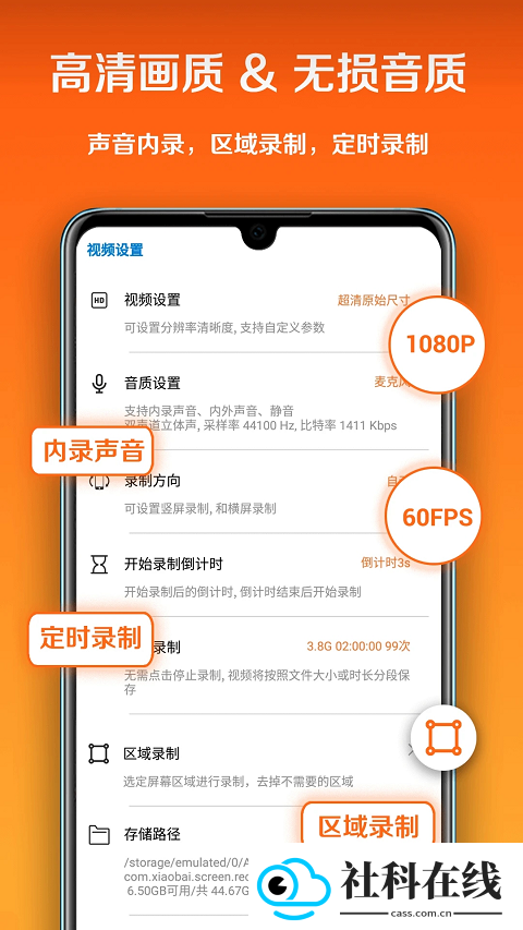 小白录屏官方版