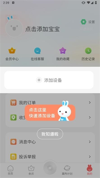 火火兔