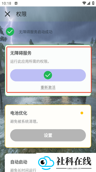 秋华7.0无字版