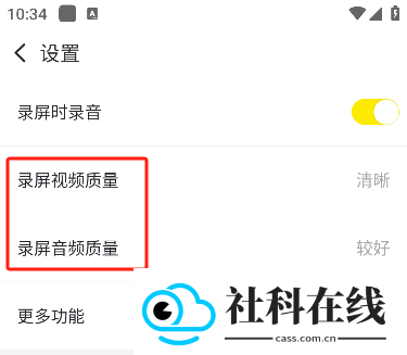 录屏高手