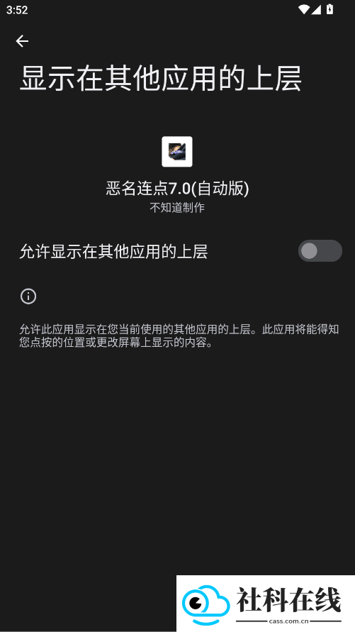 恶名连点(自动版)(内有雪隼)