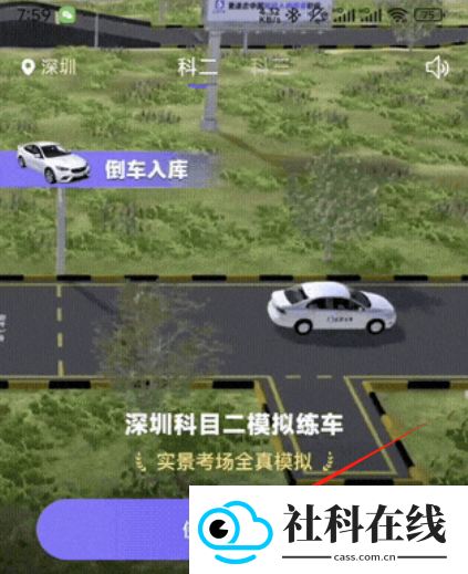 拿捏驾考app