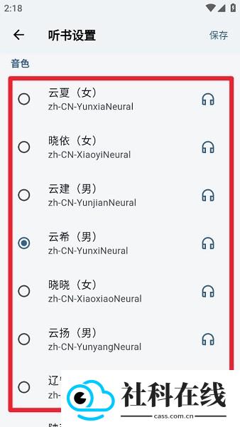 随心听书