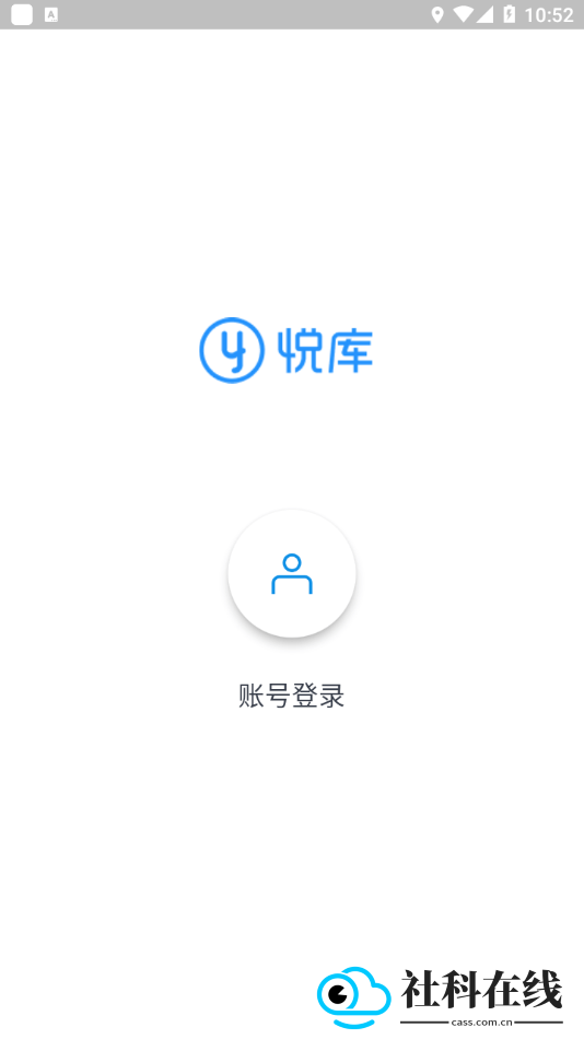 悦库网盘app