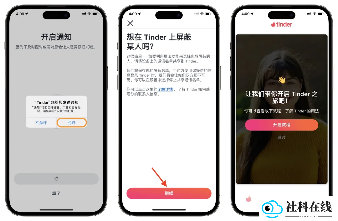 tinder交友软件