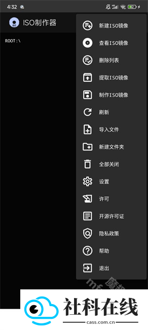 iso制作器手机版