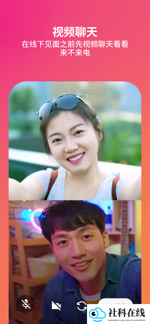 tinder交友软件