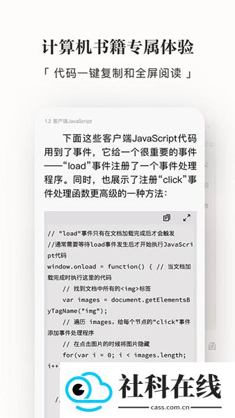 京东读书app墨水屏版