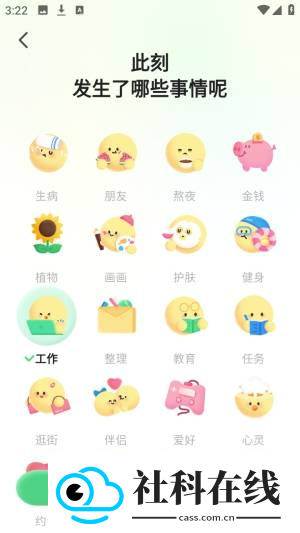 feelflow手表版