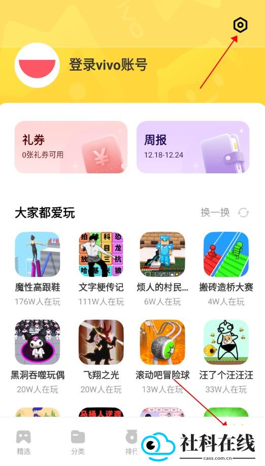 秒玩小游戏正版