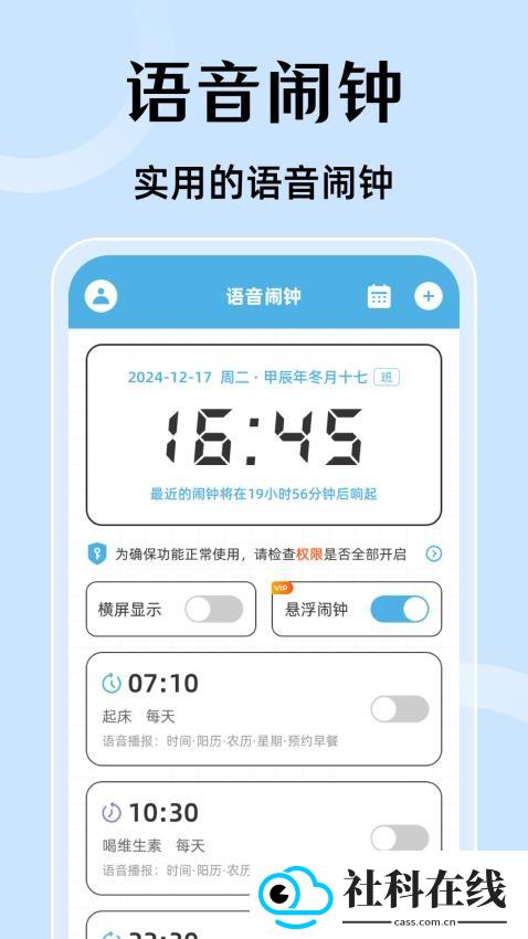 时间使者