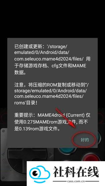 mame4droid