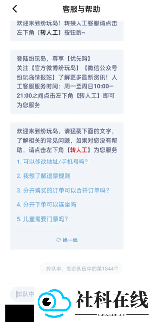 纷玩岛下载
