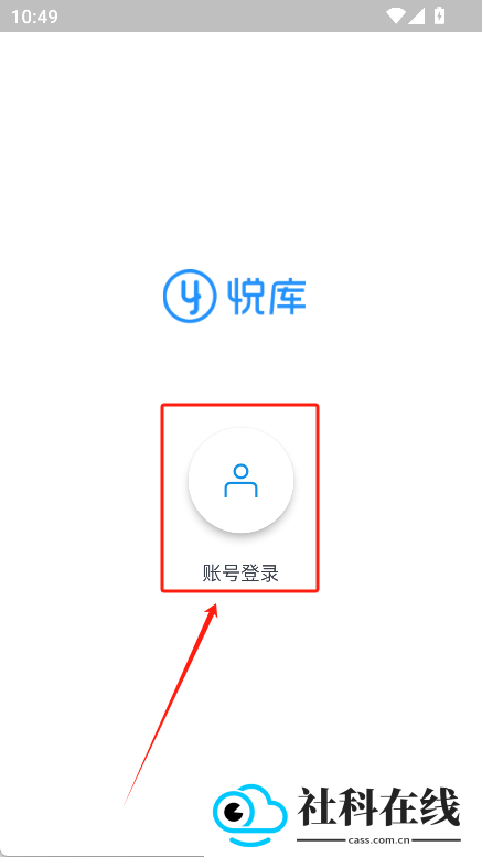 悦库网盘app