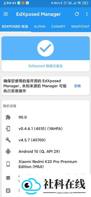 Xposed框架