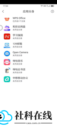 移动云手机