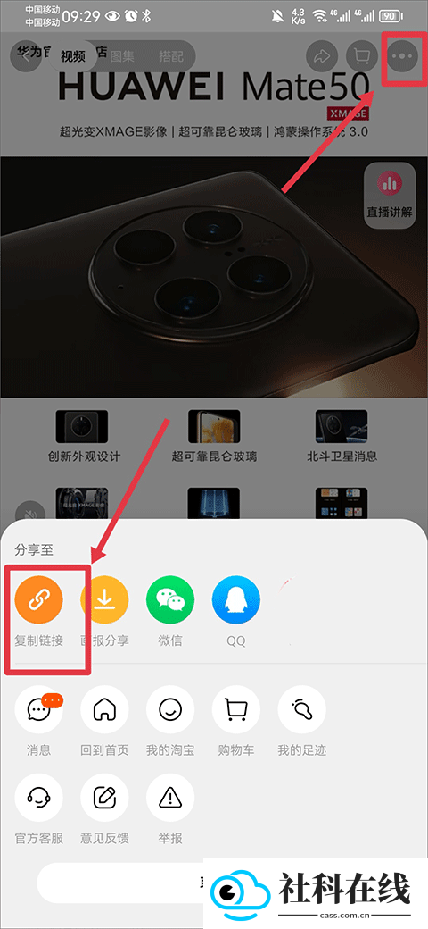 什么值得买app