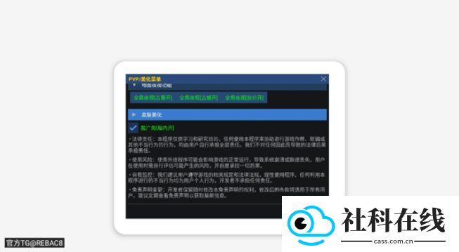 小熊猫美化包(免费)