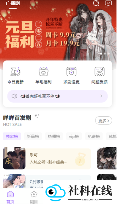 达咩FM