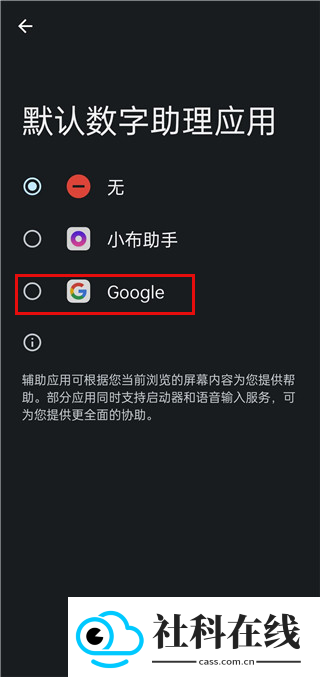 Google助理